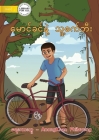 Khamson And His Bicycle - မောင်ခင်နဲ့ သူ့စက်) By Anongkhan Philavong Cover Image