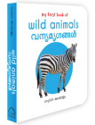 My First Book of Wild Animals - Vanya Mirugangal: My First English - Malayalam Board Book By Wonder House Books Cover Image