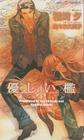Gentle Cage (Yaoi Manga) By You Shizaki, Kamiko Sasaki (Artist) Cover Image