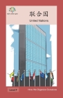 联合国: United Nation (How We Organize Ourselves) Cover Image