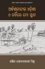 Ardha Satabdira Odisha O Tahinre Mo Sthana Cover Image