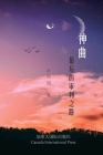 神曲--最后的审判之路 By Shangyue Yin Cover Image