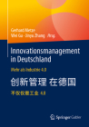 Innovationsmanagement in Deutschland / 德国科技创新管理: Mehr ALS Industrie 4.0 / 超越 By Gerhard Metze (Editor), Wei Gu (Editor), Jinyu Zhang (Editor) Cover Image