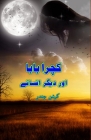 Kachra Baba aur diigar Afsane: (Short Stories) Cover Image