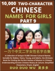 Learn Mandarin Chinese Two-Character Chinese Names for Girls (Part 9): A Collection of Unique 10,000 Chinese Cultural Names Suitable for Babies, Teens By Duo Duo Wu Cover Image