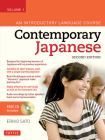 Contemporary Japanese Textbook Volume 1: An Introductory Language Course (Audio Recordings Included) [With CD (Audio)] Cover Image