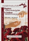 خوشبختی از آنچه فکر می کن® By Behnoosh Hamed Cover Image