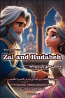 The Love Story of Zal and Rudabeh: A Journey in Shahnameh for Kids in Farsi and English Cover Image