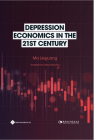 Depression Economics in the 21st Century By Lieguang Ma Cover Image