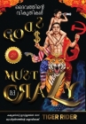 The Gods Must Be Crazy! ദൈവത്തിൻ്റെ വികൃതിക By Tiger Rider, Saji Madapat, Epm Mavericks Cover Image