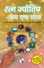 Healing Power of Gems and Stones: Pareeksha Dabaav Se Ubarane Ke Sunahare Tips Cover Image