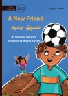 A New Friend - صديق جديد Cover Image