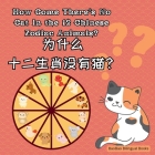 How Come There's No Cat in the 12 Chinese Zodiac Animals?: Bilingual Children's Book in English & Chinese & Pinyin By Baobao Bilingual Books Cover Image