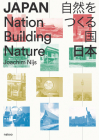 Japan: Nation Building Nature By Joachim Nijs (Text by (Art/Photo Books)) Cover Image