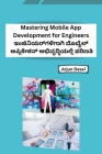 Mastering Mobile App Development for Engineers Cover Image