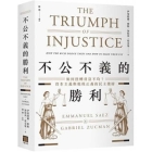 The Triumph of Injustice By Emmanuel Saez Cover Image
