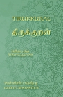 Tirukkural - திருக்குறள் - Eagrán dátheangach i dTamailis agus i nGaeilge: The Kural By Tiruvalluvar, Gabriel Rosenstock (Translator) Cover Image