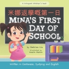 Mina's First Day of School (Written in Cantonese, Jyutping and English): A Bilingual Children's Book By Anselm Medina (Illustrator), Katrina Liu Cover Image