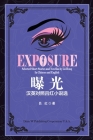 Exposure By Hong Lu Cover Image