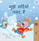 I Love Winter (Hindi Children's Book) (Hindi Bedtime Collection) By Shelley Admont, Kidkiddos Books Cover Image
