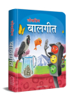 Lokpriya Baalgeet: Illustrated Hindi Rhymes Padded Book for Children By Wonder House Books Cover Image