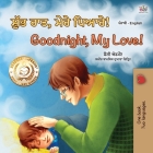 Goodnight, My Love! (Punjabi English Bilingual Book for Kids - Gurmukhi): Punjabi Gurmukhi India Cover Image