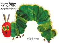 The Very Hungry Caterpillar By Eric Carle Cover Image