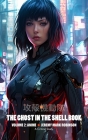 The Ghost in the Shell Book: Volume 2: Anime Cover Image