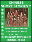 Chinese Short Stories (Part 7) - Mandarin Chinese Learning Course (HSK Level 3), Self-learn Chinese Language, Culture, Myths & Legends, Easy Lessons f By Mumu Li Cover Image