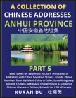 Chinese Addresses in Anhui Province (Part 5): Book Series for Beginners to Learn Thousands of Addresses with Cities, Counties, Streets, Emails, Phone By Xuran Du Cover Image