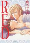 Red (Yaoi Manga) By Sanae Rokuya, Sanae Rokuya (Artist) Cover Image