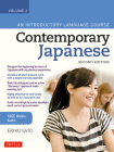 Contemporary Japanese Textbook Volume 2: An Introductory Language Course (Includes Online Audio) Cover Image