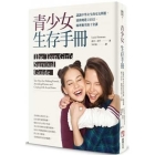 The Teen Girl's Survival Guide By Lucie Hemmen Cover Image