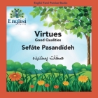 Englisi Farsi Persian Books Virtues Sefáte Pasandídeh: In Persian, English & Finglisi: Virtues Sefáte Pasandídeh By Mona Kiani, Nouranieh Kiani (Editor) Cover Image