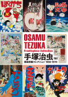 Osamu Tezuka Frontispiece Collection 1950-1970 By Osamu Tezuka Cover Image