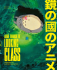 Anime Through the Looking Glass: Treasures of Japanese Animation By Nathalie Bittinger Cover Image