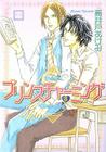 Prince Charming: Volume 3 By Akemi Takaido, Akemi Takaido (Artist) Cover Image