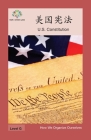 美国宪法: US Constitution (How We Organize Ourselves) Cover Image