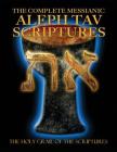 The Complete Messianic Aleph Tav Scriptures Modern-Hebrew Large Print Edition Study Bible (Updated 2nd Edition) By William H. Sanford (Compiled by) Cover Image