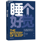 The Mystery of Sleep By Meir Kryger Cover Image
