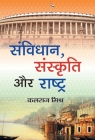Samvidhan, Sanskriti Aur Rashtra Cover Image