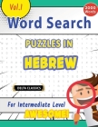 Word Search Puzzles in Hebrew for Intermediate Level - Awesome! Vol.1 - Delta Classics By Delta Classics Cover Image