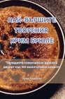 НАЙ-ВЪРШИТЕ ТВОРЕНИЯ КРИ Cover Image