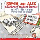 Sophia and Alex Celebrate Winter Break: सोफिया और एलेक्स न&# Cover Image