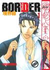 Bad Teacher's Equation Volume 3 (Yaoi Manga) Cover Image