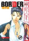 Bad Teacher's Equation Volume 3 (Yaoi Manga) (Bad Teachers Equation Gn) Cover Image