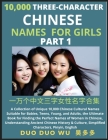 Learn Mandarin Chinese Three-Character Chinese Names for Girls (Part 1): A Collection of Unique 10,000 Chinese Cultural Names Suitable for Babies, Tee By Duo Duo Wu Cover Image