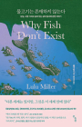 Why Fish Don't Exist: A Story of Loss, Love, and the Hidden Order of ...
