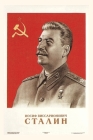 Vintage Journal Joseph Stalin in Uniform By Found Image Press (Producer) Cover Image