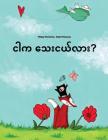 Ngar ka thay nge lar?: Children's Picture Book (Burmese/Myanmar Edition) Cover Image